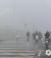 华北黄淮雾和霾持续 周末起大范围气温将创下半年来新低